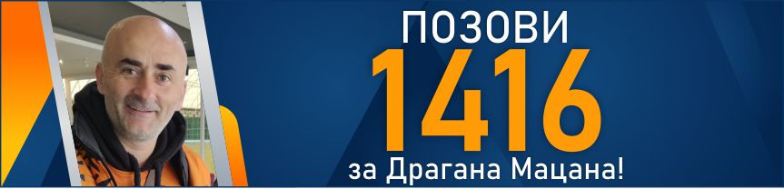 Банер
