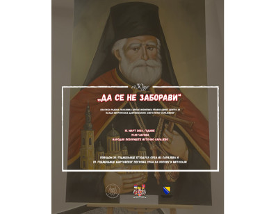 Слика вијести