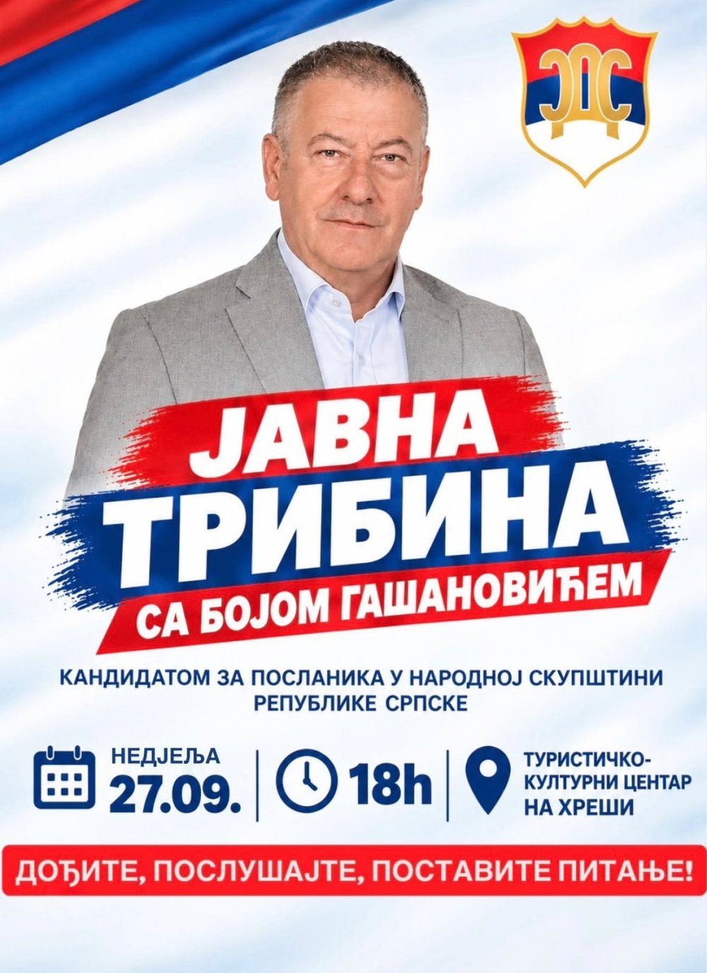 Слика