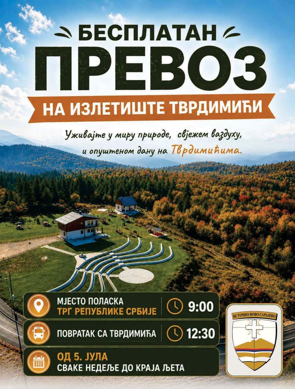 Слика