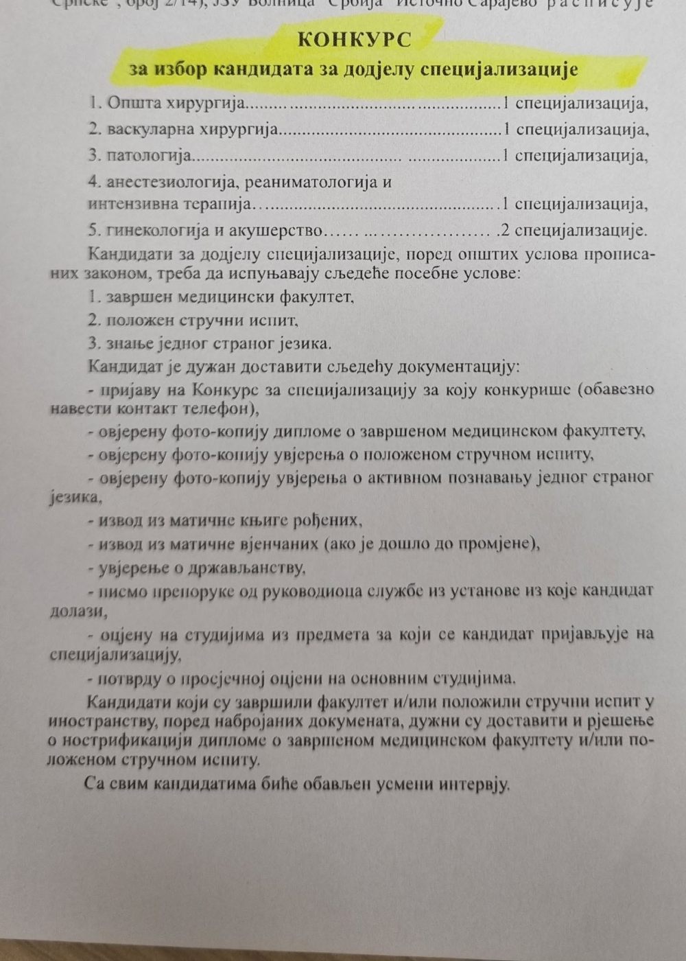 Слика