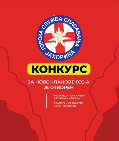 Слика вијести