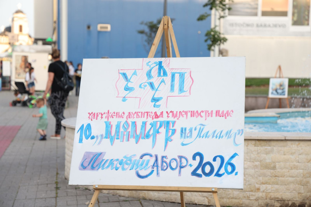Слика