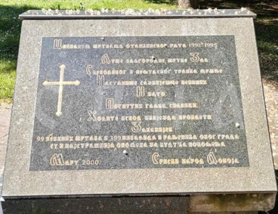 Слика вијести