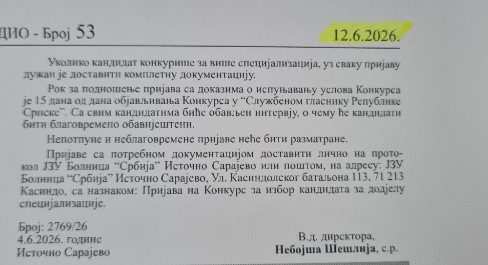 Слика