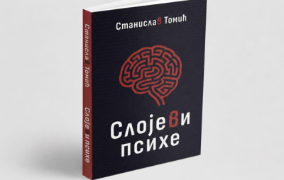 Слика вијести