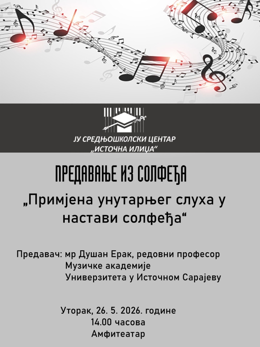Слика