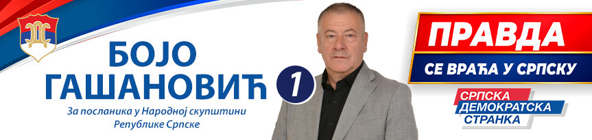 Банер