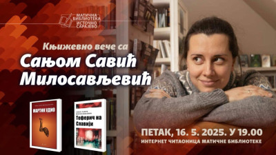 Слика вијести