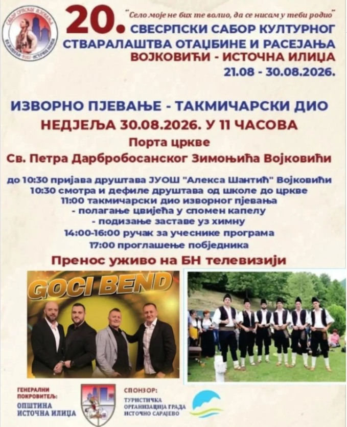 Слика