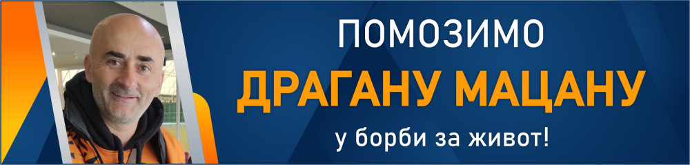 Банер