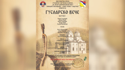 Слика вијести