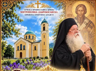 Слика вијести